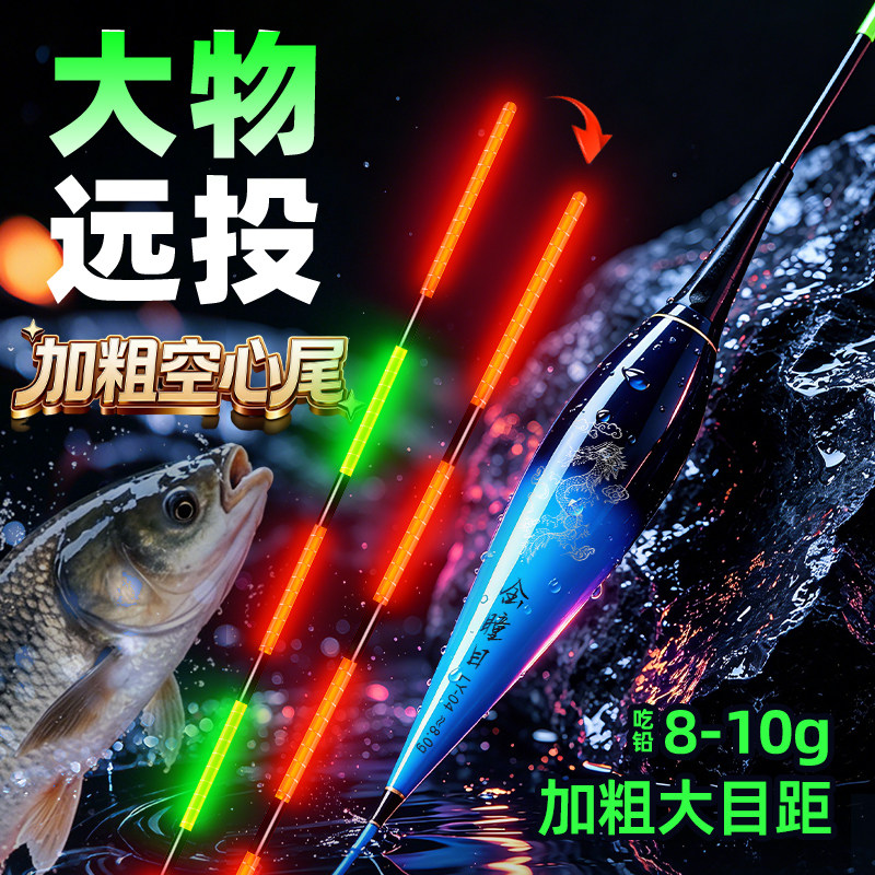 空心尾大物夜光漂全目加粗咬钩变色近视老人远投鲢鳙鱼漂日夜两用