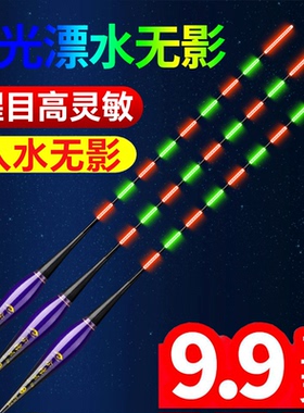 水无影夜光漂咬钩变色新款夜光浮漂高灵敏电子漂高亮鲫鱼漂钓鱼漂