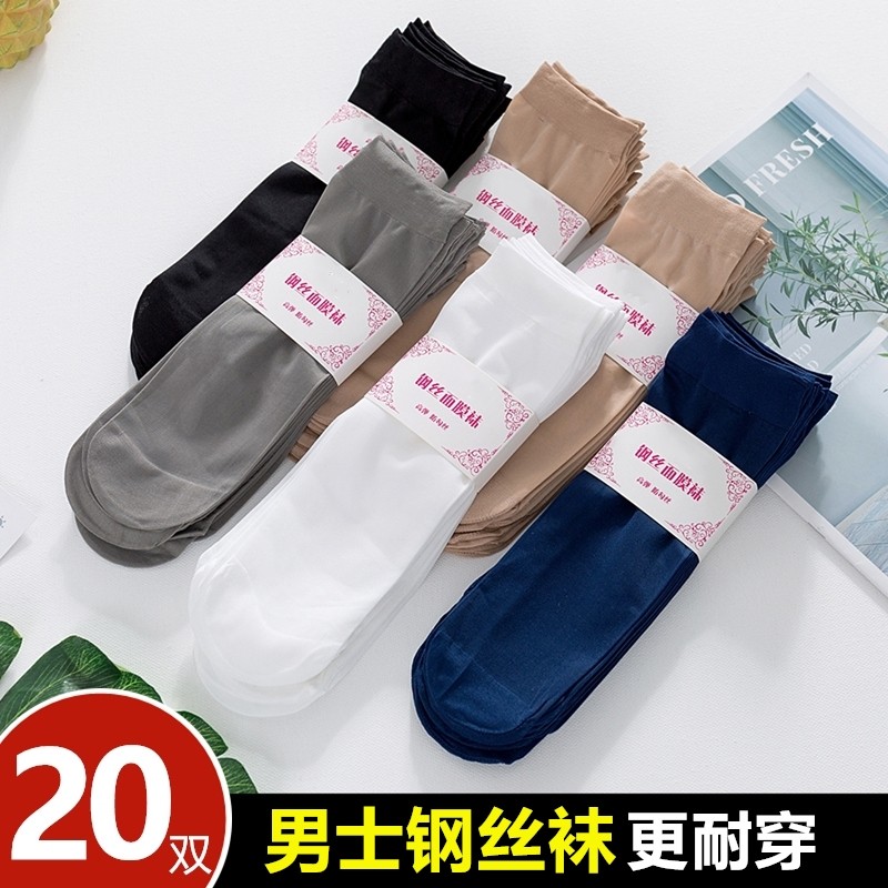 袜子男中筒对对袜夏季薄款男丝祙子防臭短袜子超薄丝袜男士透气