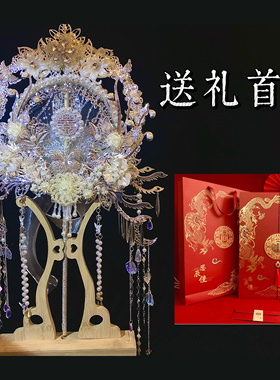 团扇新娘结婚diy材料包婚礼成品秀禾喜扇银色新中式蓝色出嫁仙气