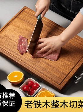 穆自然菜板实木家用抗菌防霉砧板厨房案板水果粘板刀占板整木加厚