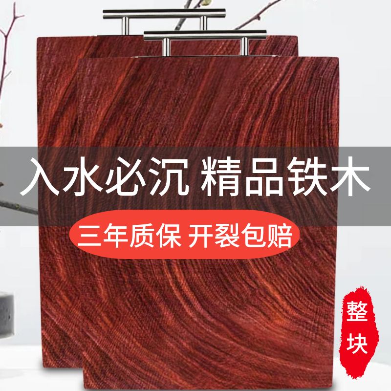 长方形红铁木菜板案板整木擀面板