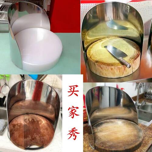 良风圆形不锈钢砍板防飞溅砧板围