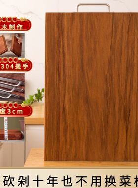 穆自然正宗花梨木整木菜板砧板菜板子大号实木切菜板厨房案板刀板