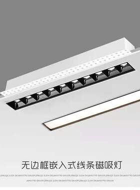 无主灯led无边框线条灯家装工程酒店5头10头20头格珊筒射灯预埋式