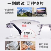 200度 150 无框切边远近两用防蓝光双光老花镜男 老视眼镜老光100