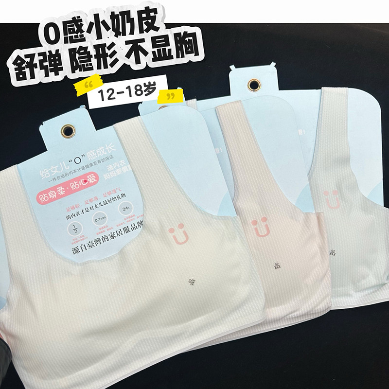女童内衣发育期文胸小学初中背心图片