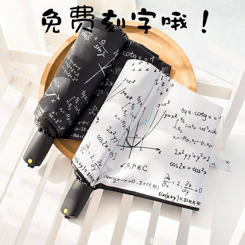 全自动创意雨伞折叠女晴雨两用三折伞黑胶防晒遮阳伞学生太阳伞