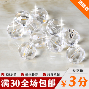 透明32切面珠地球珠足球珠水晶珠帘门帘散珠水晶灯材料diy饰品配
