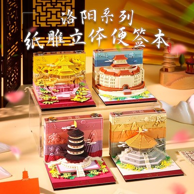 洛阳文创纸雕摆件特色旅游纪念品