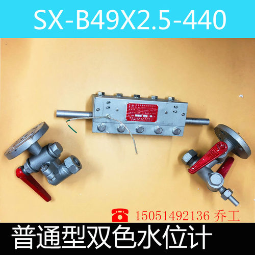 双色水位计显示清晰透返式