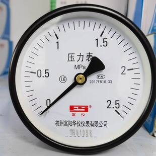 富仪压力表 富阳华仪仪表储气罐压力表轴向压力表1.6MPA 2.5MPA
