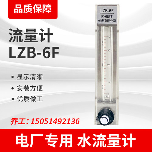 流量计流量表昕宇电厂用