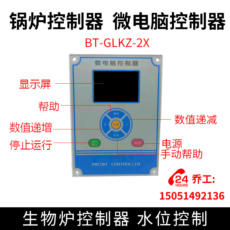 Boiler controller Microcomputer controller BT-GLKZ-2X Biology controller Level controlin the Hardware/Tool , Instrumentation , Other instrumentation  category - from Buy2taobao.com to provide professional Taobao agent buy service