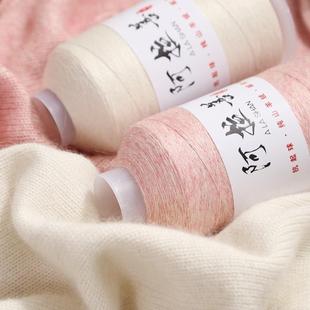 阿拉善羊绒线毛线手工编织diy围巾线宝宝毛衣机织羊绒