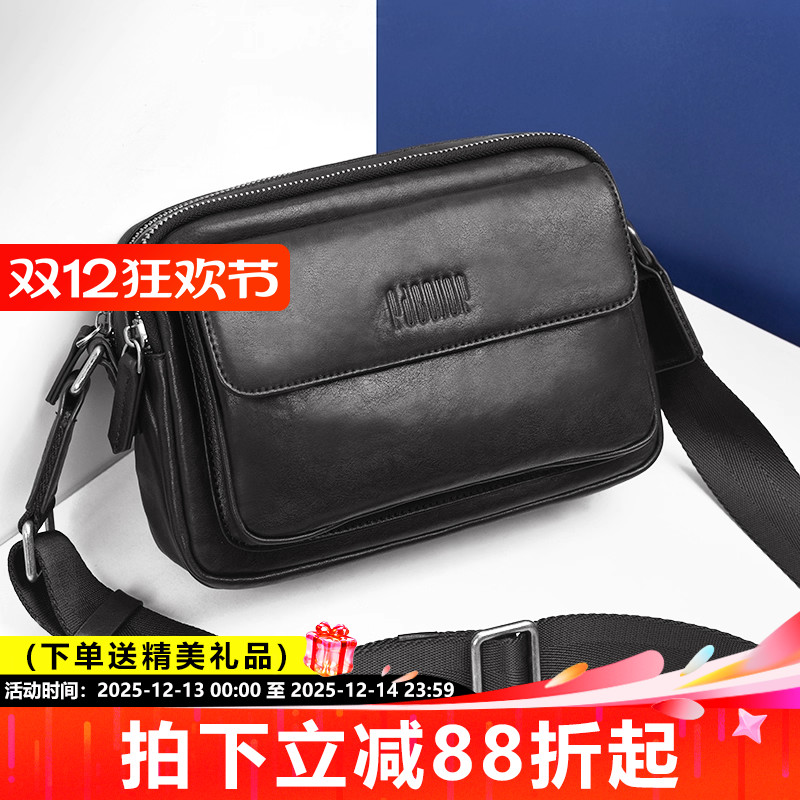 派保爵夏季新款真皮休闲斜挎包