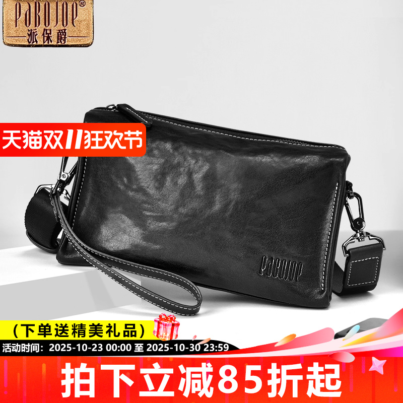 派保爵时尚休闲单肩斜挎包男包