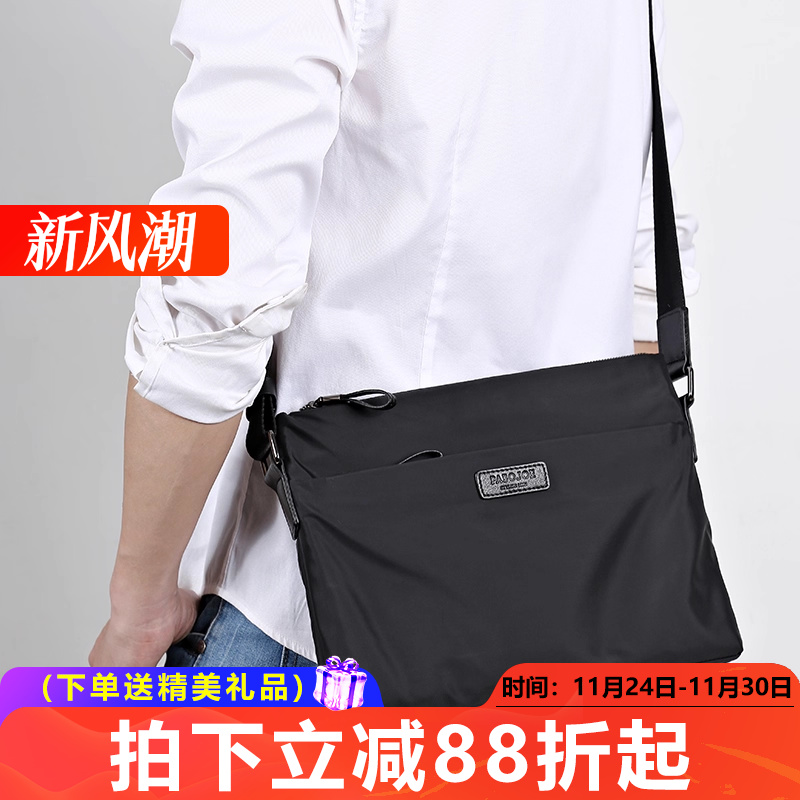 派保爵男生帆布尼龙单肩包斜挎包大容量休闲小背包小众挎包男包潮