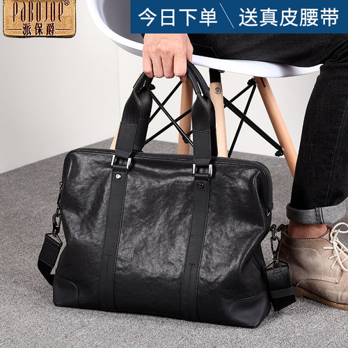 pabojoe/派保爵真皮男士商务男包