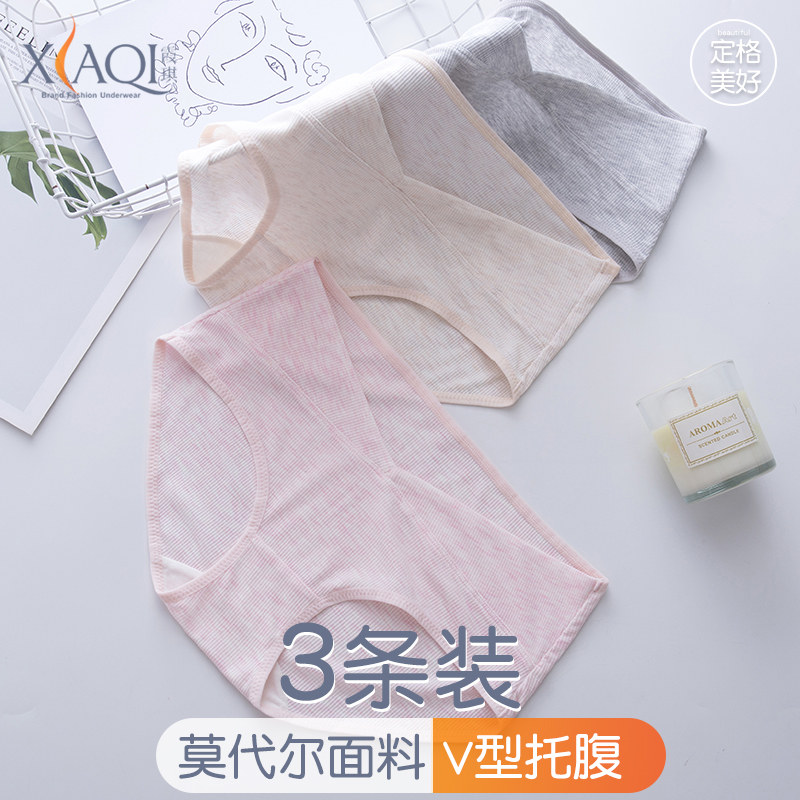 霞琪孕妇内裤莫代尔低腰怀孕期托腹孕早初期中晚期夏天女夏季薄款,孕妇装/孕产妇用品/营养,内裤,淘宝优惠券,粉丝福利购,淘宝优惠卷