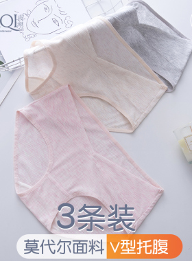 霞琪孕妇内裤莫代尔低腰怀孕期托腹孕早初期中晚期夏天女夏季薄款