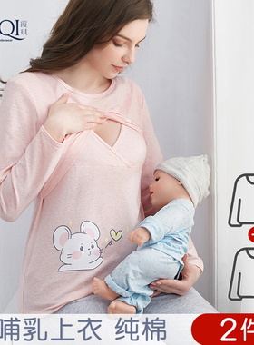 霞琪哺乳上衣纯棉家居服产后喂奶夏季春秋外出衣外穿月子服睡衣