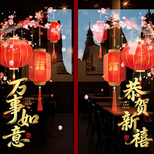 新年装饰品氛围布置门贴