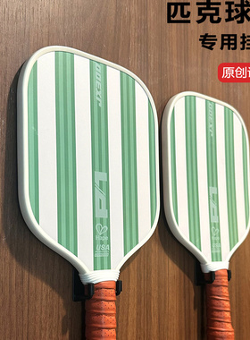 匹克球拍专用挂钩创新设计收纳免打孔球拍墙面收纳架双面胶不锈钢