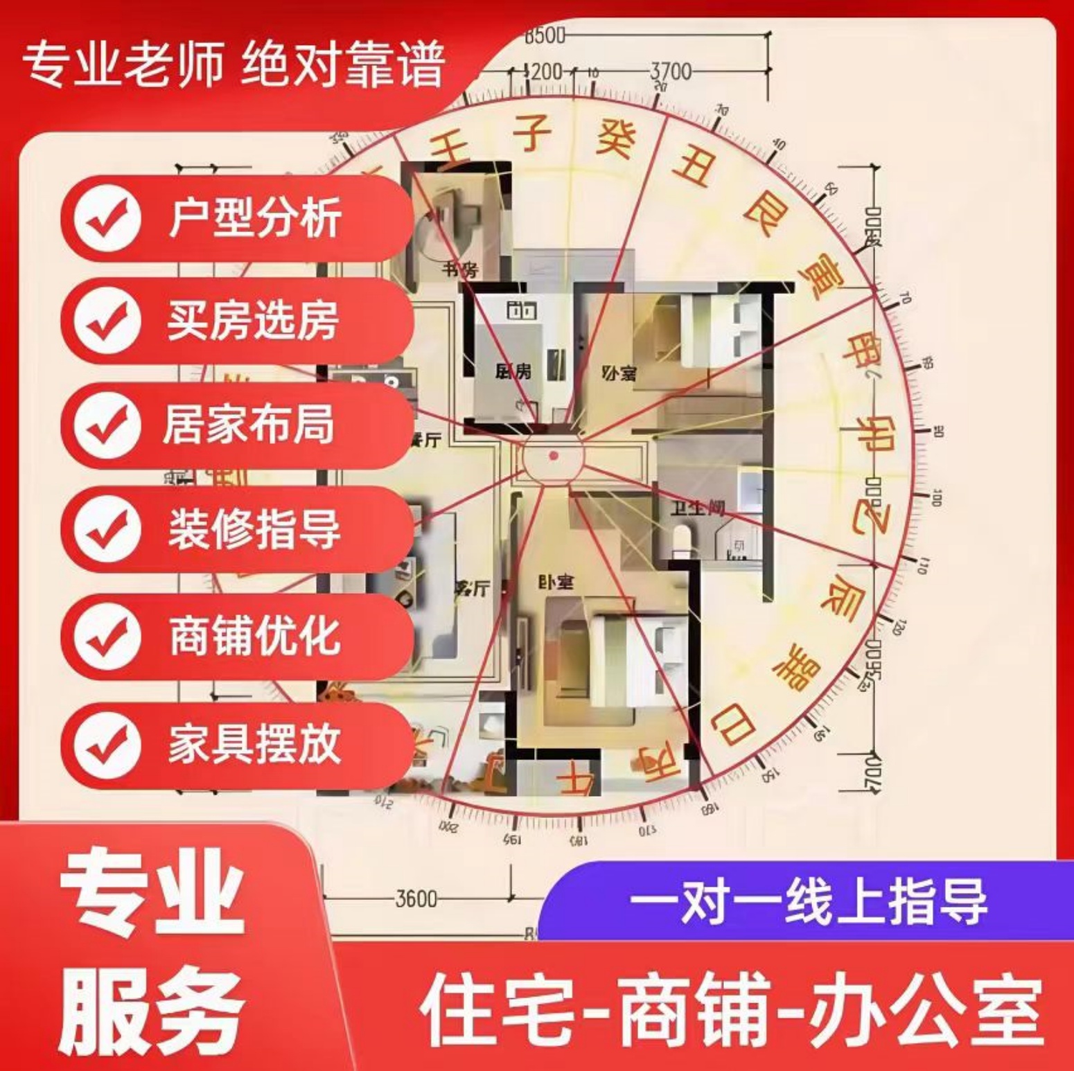 户型分析缺角设计看家宅