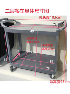 特厚酒店双层餐车塑料收餐车送碗碟车餐具收集车二层手推车服务车