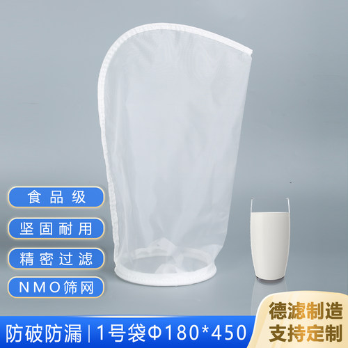 食品级尼龙网过滤袋150目