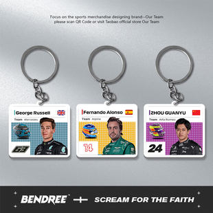 本队 F1阿隆索拉塞尔周冠宇周边钥匙扣 头盔挂件 车迷礼物