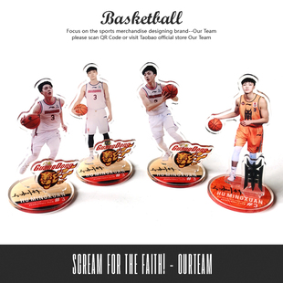 本队广东宏远男篮周边胡明轩签名球衣摆件车饰礼物个人定制手办