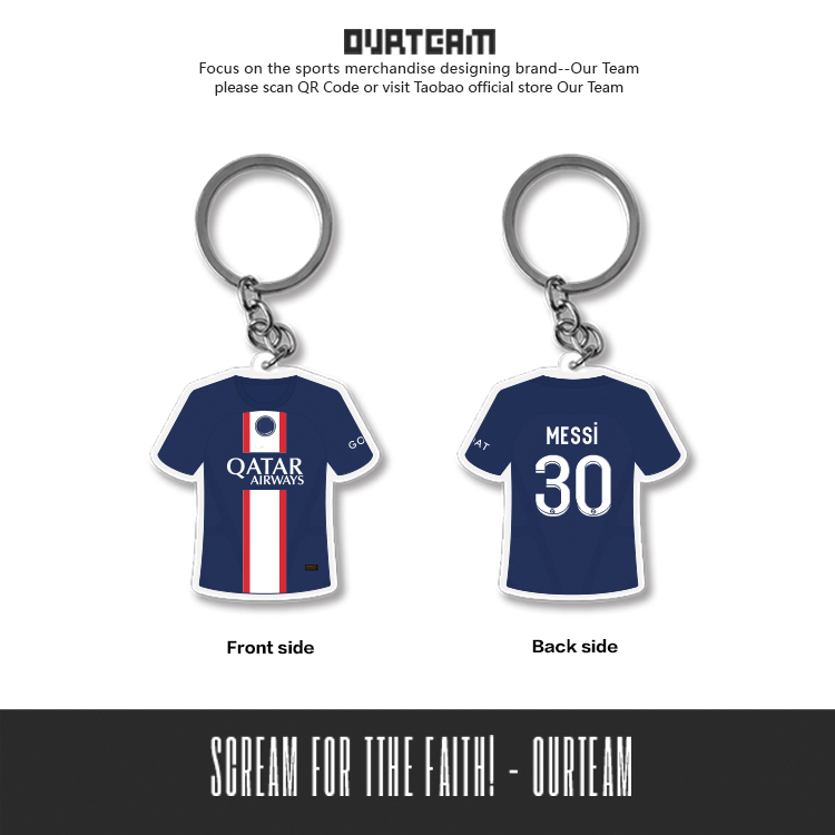 梅西莱万五大联赛周边球衣钥匙扣