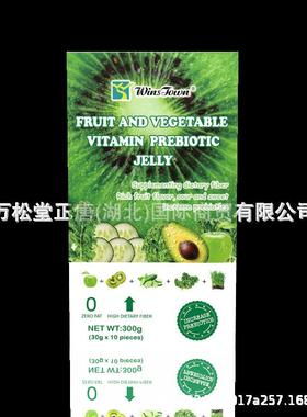 FRUIT ANDVEGETABLEVITAMIN PREBIOTIC JELLY 维他命蔬菜汁果冻