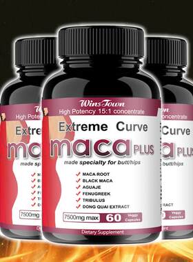跨境外贸现货Extreme Curve Maca Plus Veggy Capsules胶囊O EM