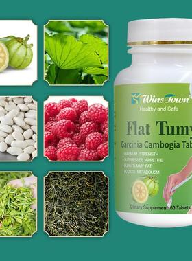 外贸出口Flat Tummy garcinia cambogia tablets平肚藤黄片