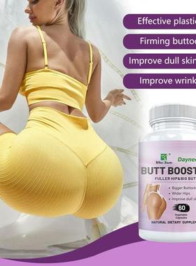 Butt booster capsules外贸出口60粒120粒丰润肥臀胶囊O EM定 制