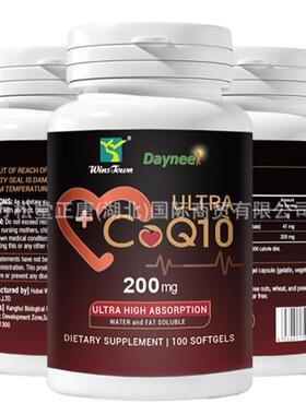 TK热销爆款辅酶Q10 Softgel软胶囊跨境现货CQ10 Soft Capsules