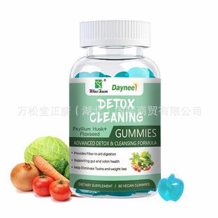 Colon Detox gummies草莓味清畅软糖Slimming gummy fudge candy