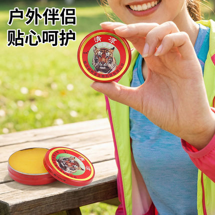 包邮清凉膏风凤油精学生提神醒脑晕船晕车户外虎头万金油止痒