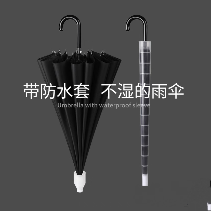 包邮16骨自动伞特大号商务直杆伞双人长柄雨伞自带防水筒套