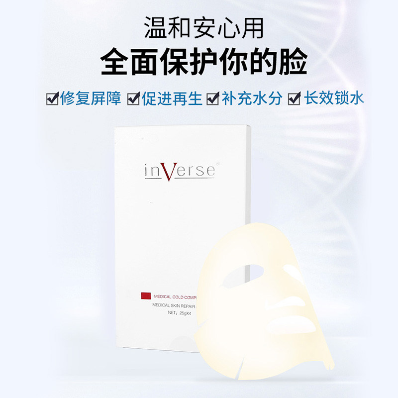 补水保湿面膜滋养锁水面部护肤修护敏感肌控油收缩清洁毛孔油脂