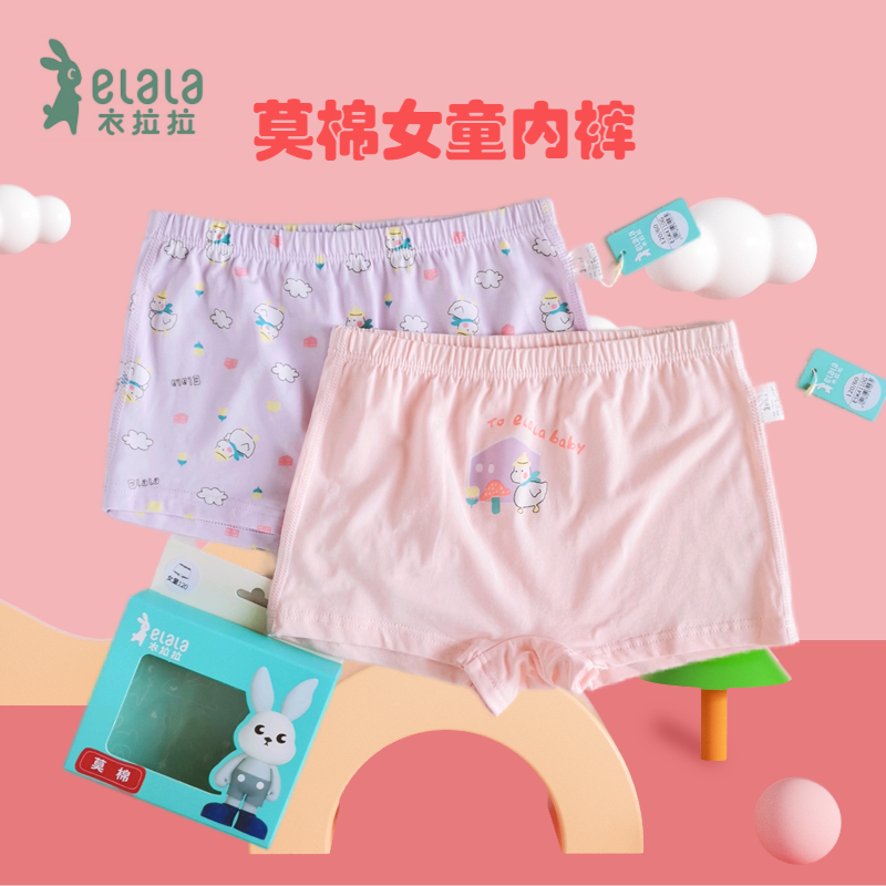 衣拉拉女童内裤莫棉三角裤平角裤