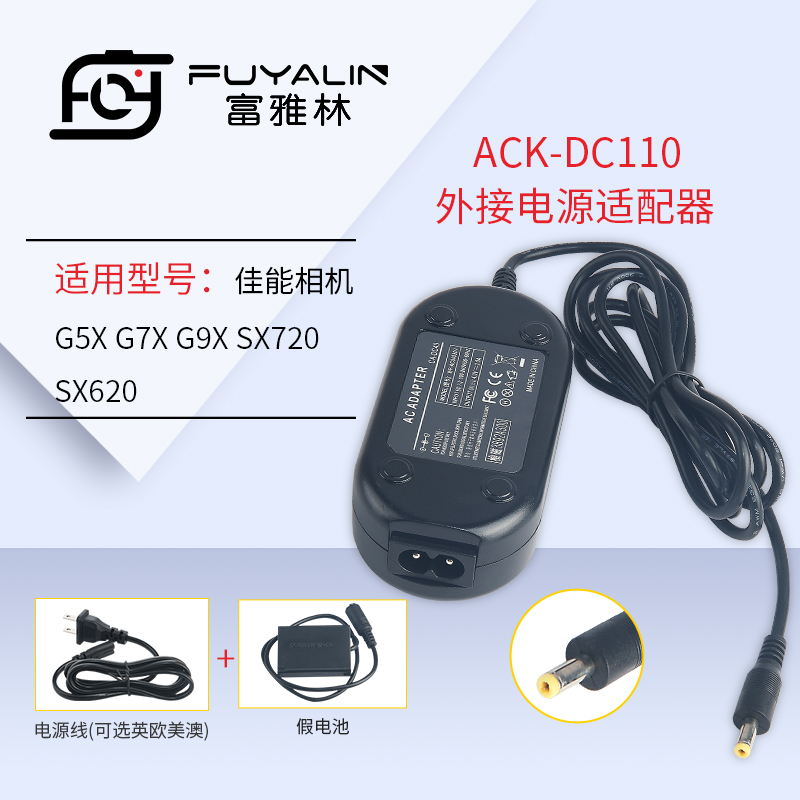 ACK-DC110相机适配器适用于G5X G7X G9X SX720 SX620 NB13L电池盒
