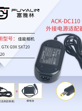 ACK-DC110相机适配器适用于G5X G7X G9X SX720 SX620 NB13L电池盒