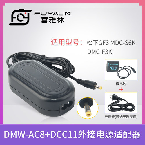 DCC11适配器适用于松下DMC-LX100 GX7 ZS110相机BLE9 BLG10电池