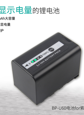 BPU60摄相机电池适用于PMW-EX1 EX1R EX3 EX160 足容 带电量显示