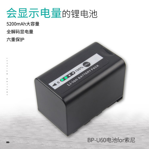 BPU60摄相机电池适用于PMW-EX1 EX1R EX3 EX160 足容 带电量显示