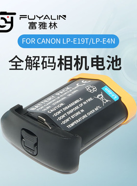 LP-E4N电池 适用佳能单反1DX 1DX2 1DX3 1D3 1Ds3 1D Mark IV相机